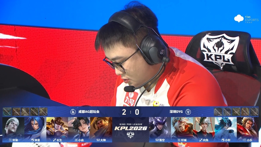 20260312 KPL春季赛常规赛第三轮_W2D2 成都AG超玩会 VS 深圳DYG_3
