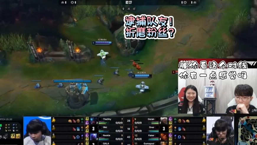 Faker带粉丝一起复盘，逮捕队友同时化身飞老师拷问粉丝：你看这个对线你有感觉吗？