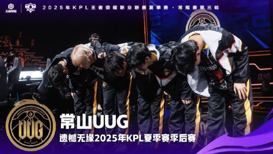 A组榜首为吊车尾送温暖？UUG零封JDG完美收官，粉丝吐槽五人都菜