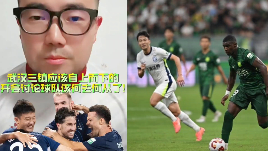 潘谈中超 | 怎么看武汉三镇对北京国安的比赛?