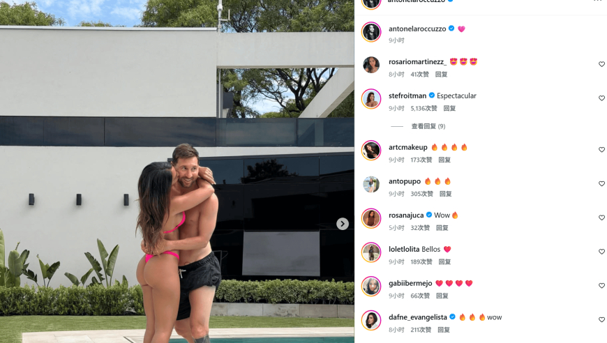 撒狗粮了！安东内拉社媒晒照，她穿比基尼在泳池边亲吻梅西