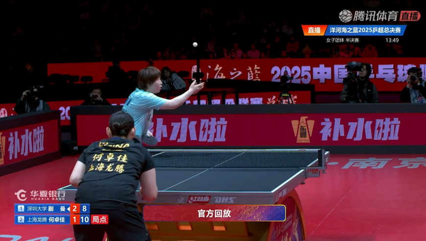 毫不留情！何卓佳局点直接挑战 裁判回放判蒯曼遮挡直接进入决胜局