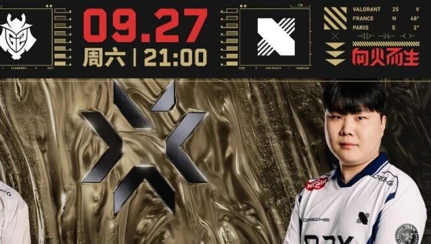 败者组决赛，FNC vs DRX，谁将拿到总决赛的门票？