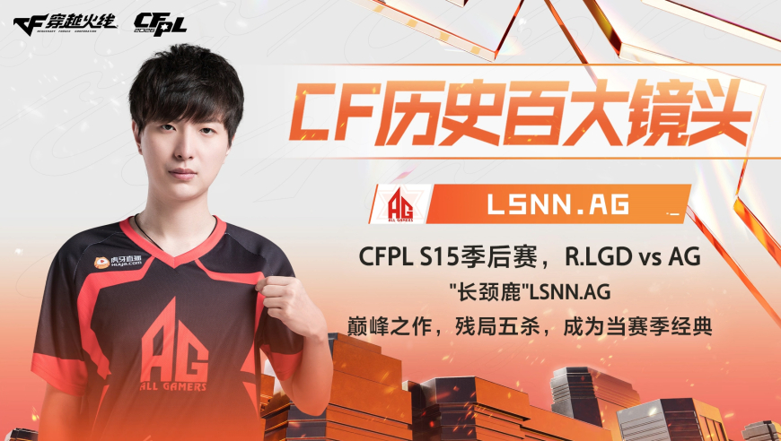 百大镜头第77名