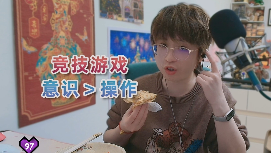 在竞技游戏中，你的意识远比操作更重要