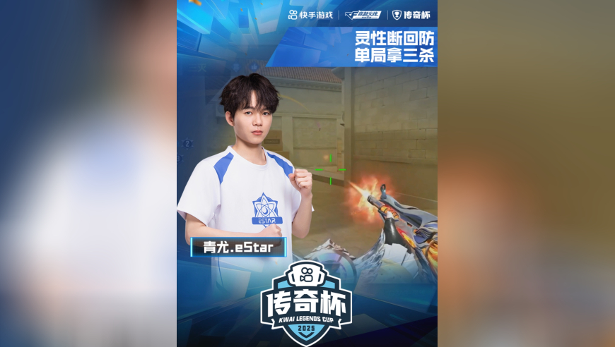2025CFM传奇杯贺岁档，歪瓜裂枣 vs 五个核弹，青尤.eStar， 灵性断回防，单局拿三杀！