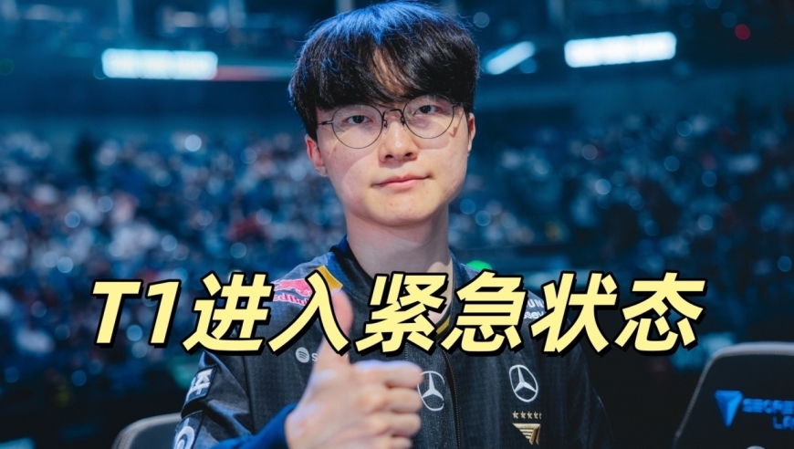 T1进入紧急状态，Faker总结失败教训！韩国Uzi太强，必须认真应对