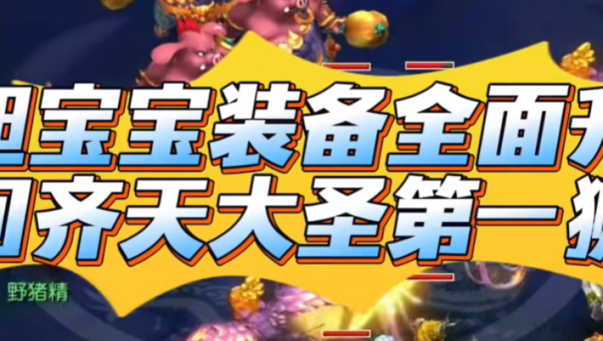 旭旭宝宝千万投入只争第二？狮驼岭终极毕业，却被弹幕当场“破防”