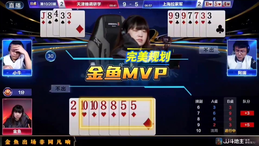 金鱼出场！不同凡响！完美规划两个2打败双王！