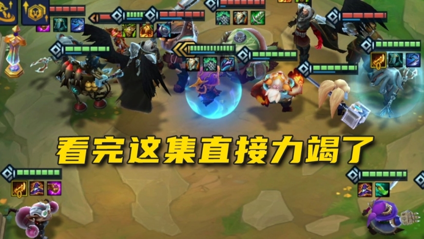 看完这集直接力竭了