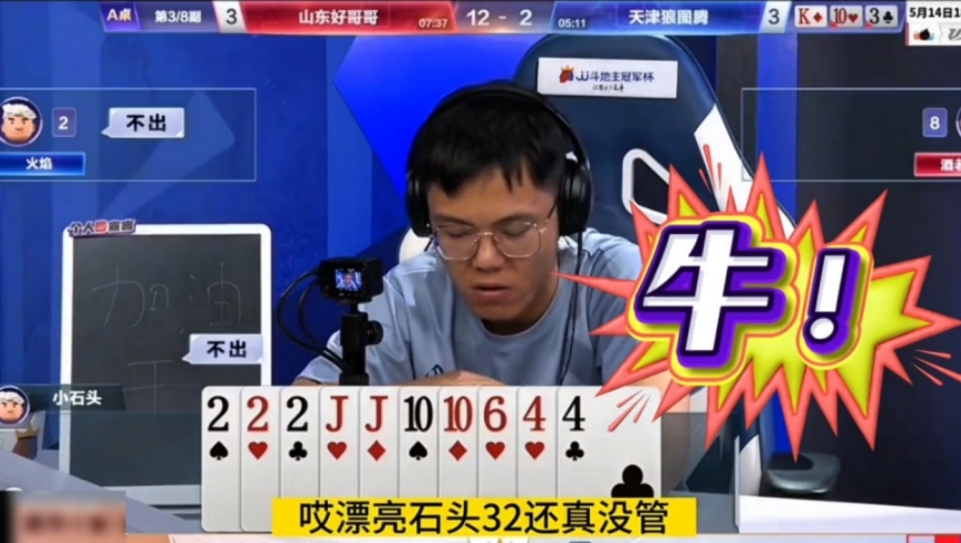 密不透风的铁门板啊！打出上帝视角的牌序！