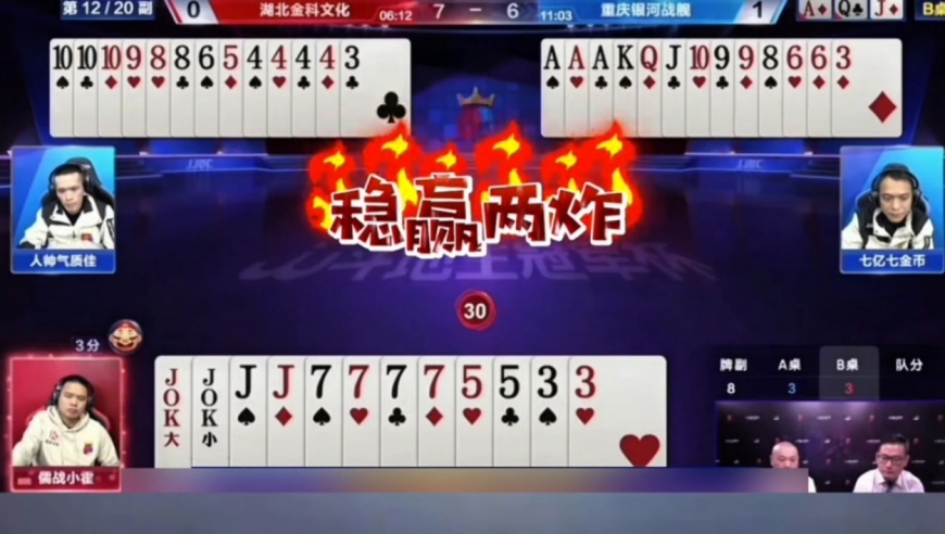数一数二的人才啊！净手两炸都能输