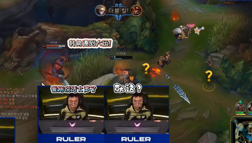 尺帝也成喜剧人了？招牌EZ刚秀出脚本级操作，结果转头撞上满血上单瞬间变脸太搞笑！