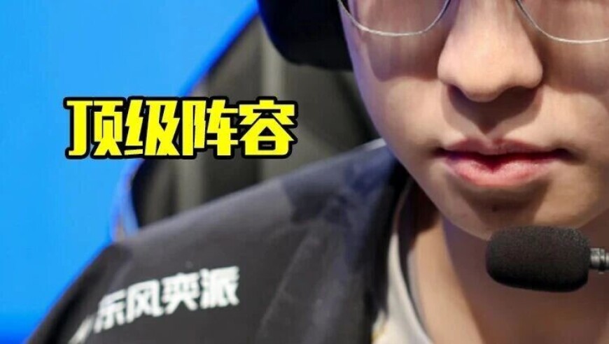 BLG最大对手出现！新赛季隐藏银河战舰，拥有世界赛冠军和MSI冠军