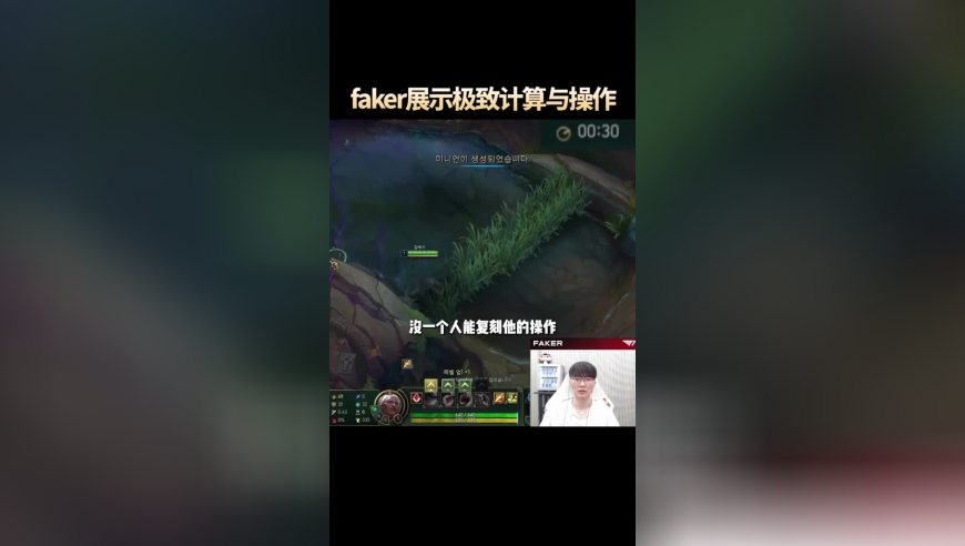 Faker刷野速度惊呆一众主播！这就是LOL的唯一真神！
