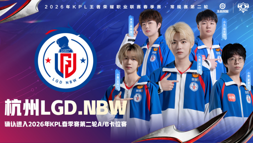 九尾的命真好，身边有那么强的队友，LGD险胜RNG，拿到A/B卡位赛资格！