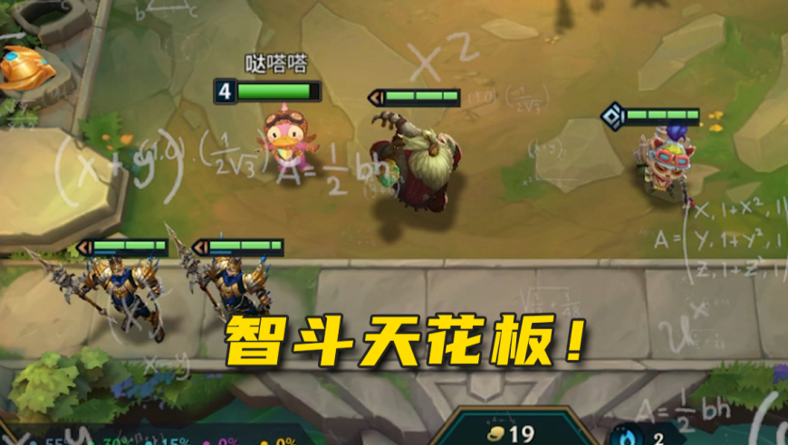 逻辑的尽头，智斗天花板