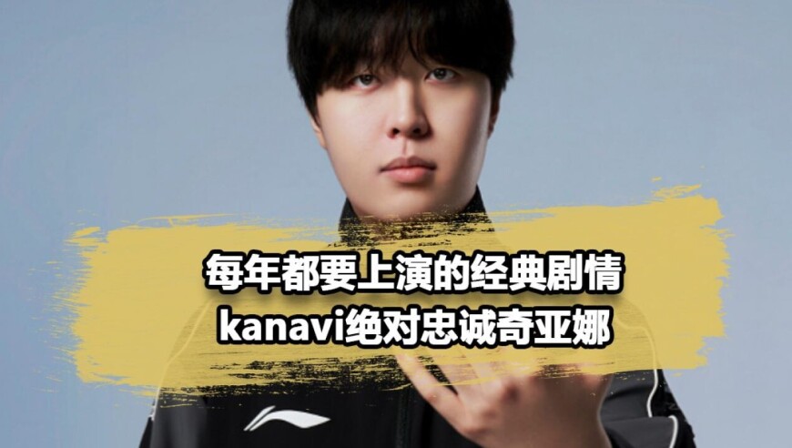 阿水掏出绝境德莱文！Kanavi表演K了送，TES被T1连续人机三局