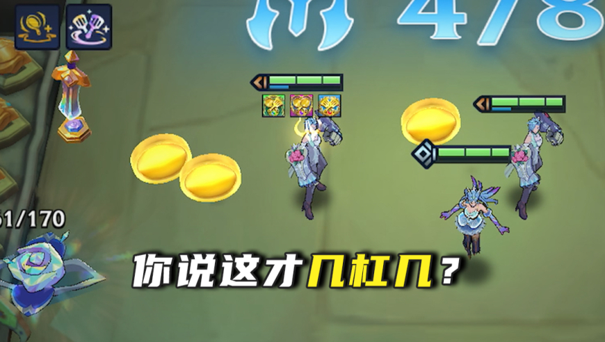 你说这才几杠几三冠冕彩蛋？