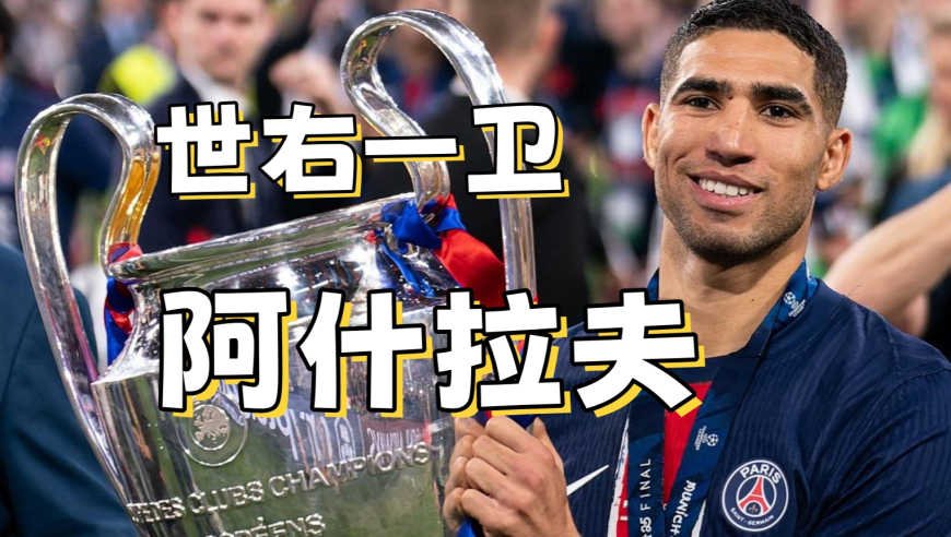 如果他都不是世右一卫，那谁还算得上呢？