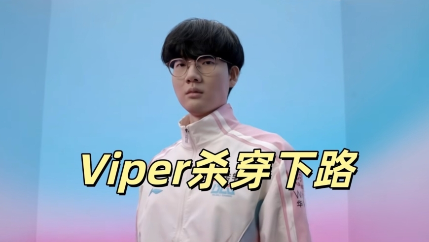 LPL最残忍的一集，BLG暴揍全华班，Viper杀穿下路，季后赛未尝一败