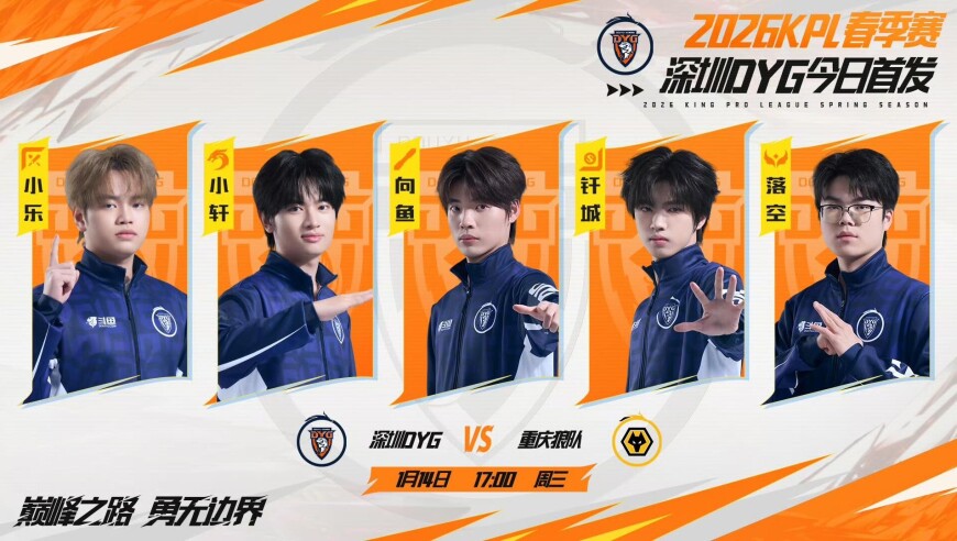 深圳DYG时隔1943天再次战胜重庆狼队