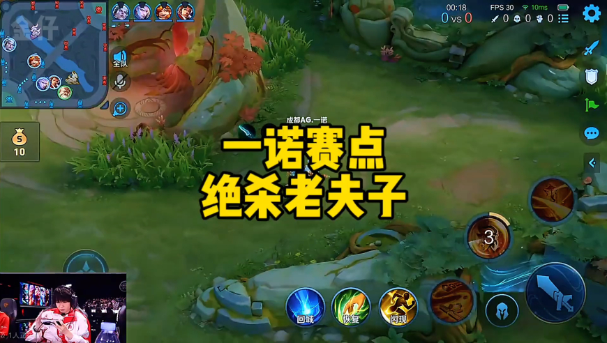 13连胜，连续七次进入总决赛，一诺赛点局掏出绝杀老夫子