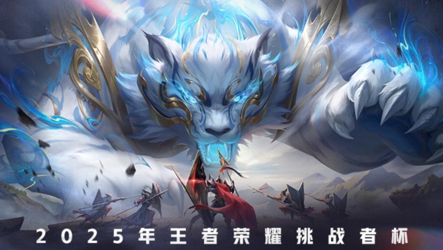 2025“挑战者的祝福”再度升级！强如AG狼队都可能爆冷回家？