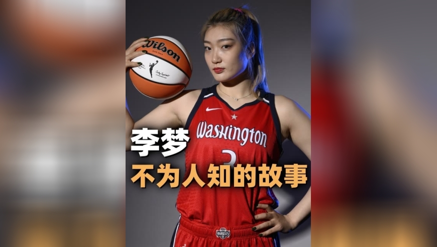 体坛记忆｜李梦不为人知的故事