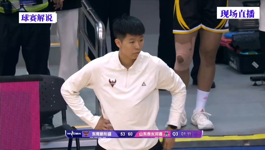 正播广东女篮VS山东女篮第3节，张子宇爆发