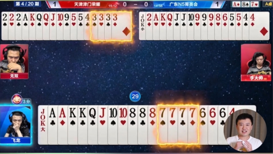 3333精准炸点绝杀7777！