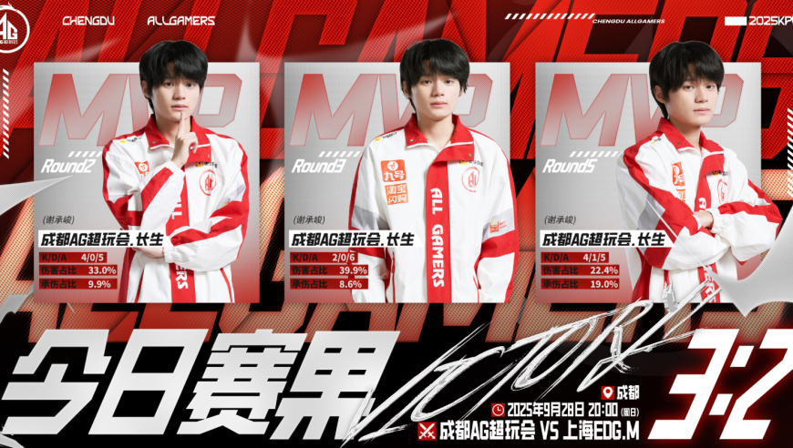 AG3-2EDGM，长生三连MVP，一诺孙权首秀，坦然还需磨合