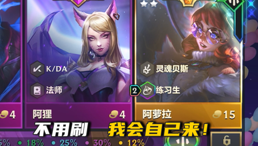 阿萝拉：不用追，我自己会来！