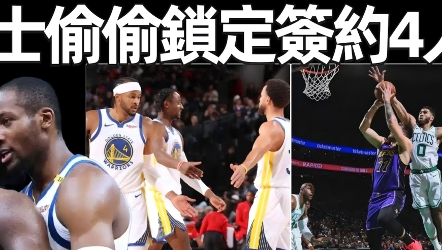 节省3.5亿美元，新赛季要放弃！NBA退步最快球队，联盟也失算了！