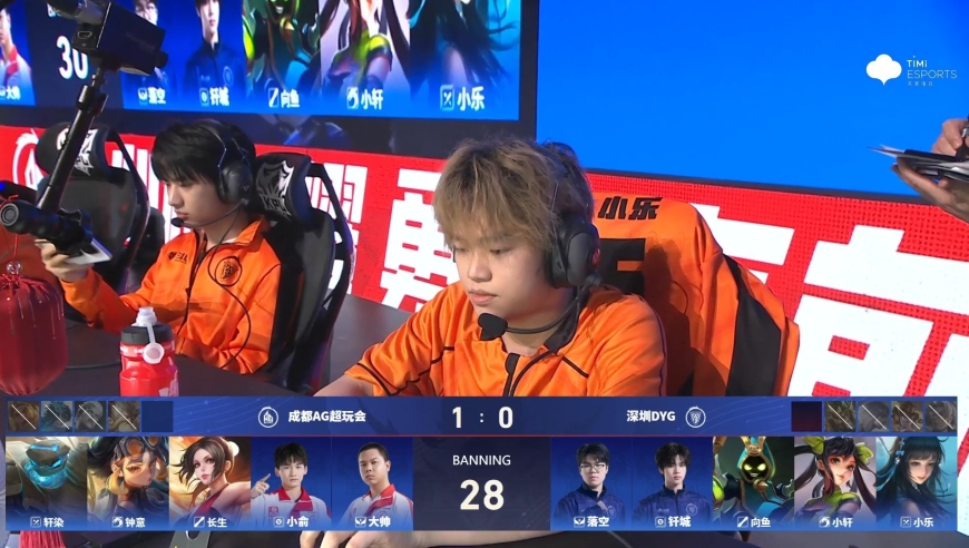 20260312 KPL春季赛常规赛第三轮_W2D2 成都AG超玩会 VS 深圳DYG_2