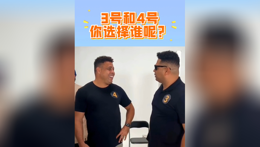 罗纳尔多也有“翻版”了！两个大罗，如孪生兄弟，哪个是真？
