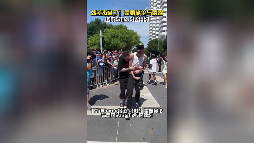 5年2.5亿续约霍姆格伦，新款雷霆三少就差杰威了！
