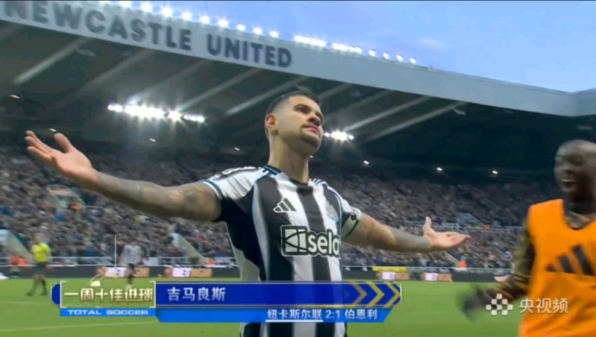 一周十佳球｜姆巴佩1过2劲射 吉马良斯角球直接破门锁定最佳