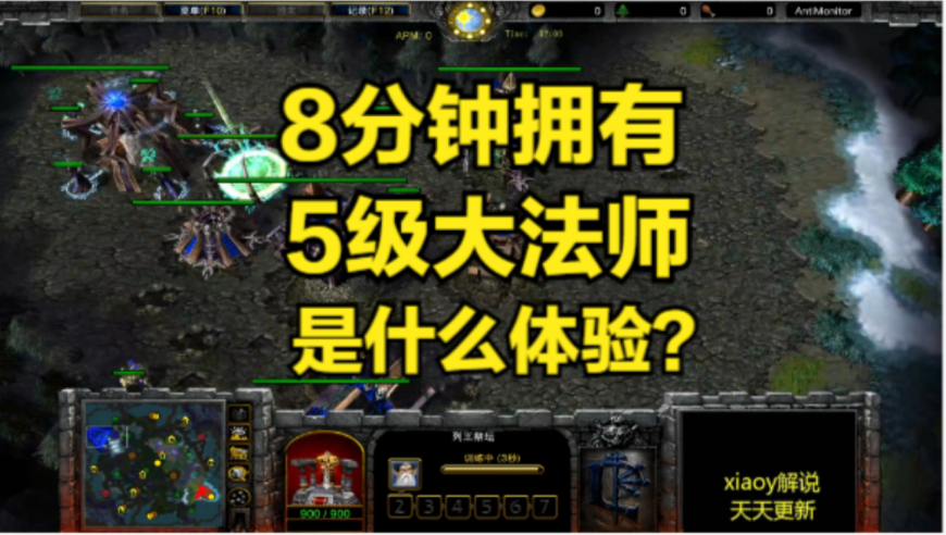 8分钟拥有5级大法师是什么体验？魔兽争霸xiaoy解说浪漫 LabyRinth