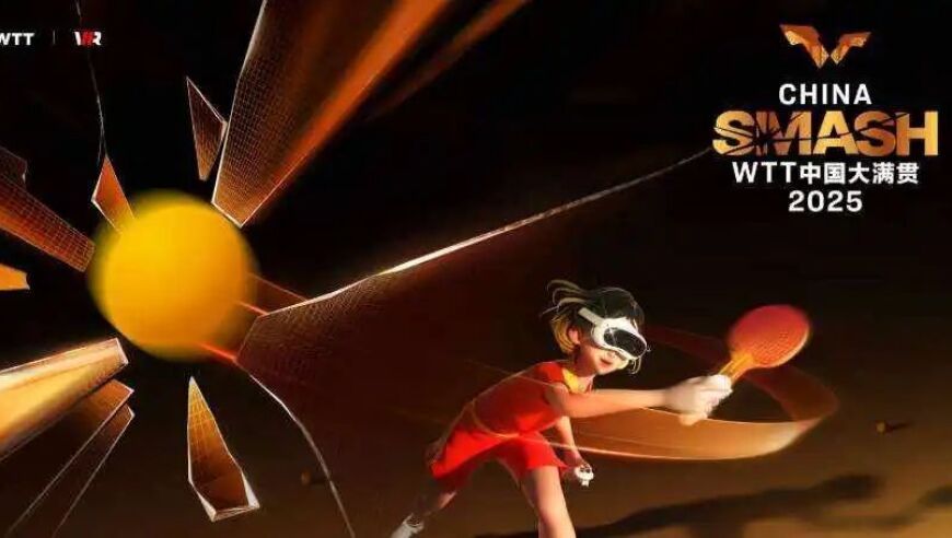 PICO与英特尔联合举办WTT电竞大满贯2025 VR乒乓球赛事