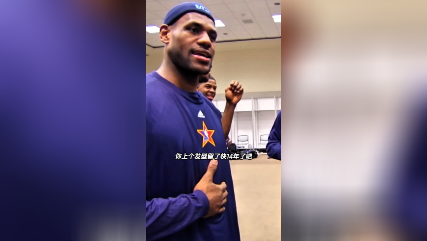 艾佛森为参加全明星，剪了自己十几年的发型，震惊更衣室的队友们！