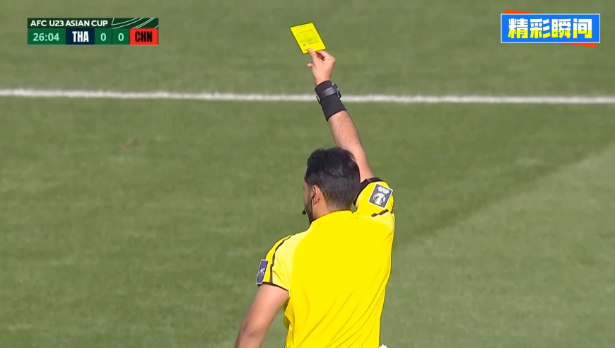 危险因素！男足开场29分钟领到3张黄牌 裁判吹罚尺度难以服众