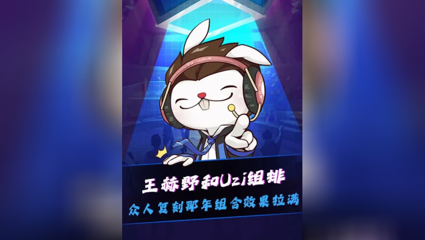 王赫野和Uzi组排，众人复刻“那年组合”节目效果拉满！