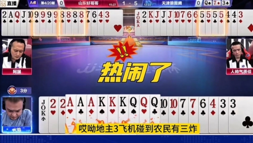历史罕见三飞机偶遇三炸，农民炸点稳准狠