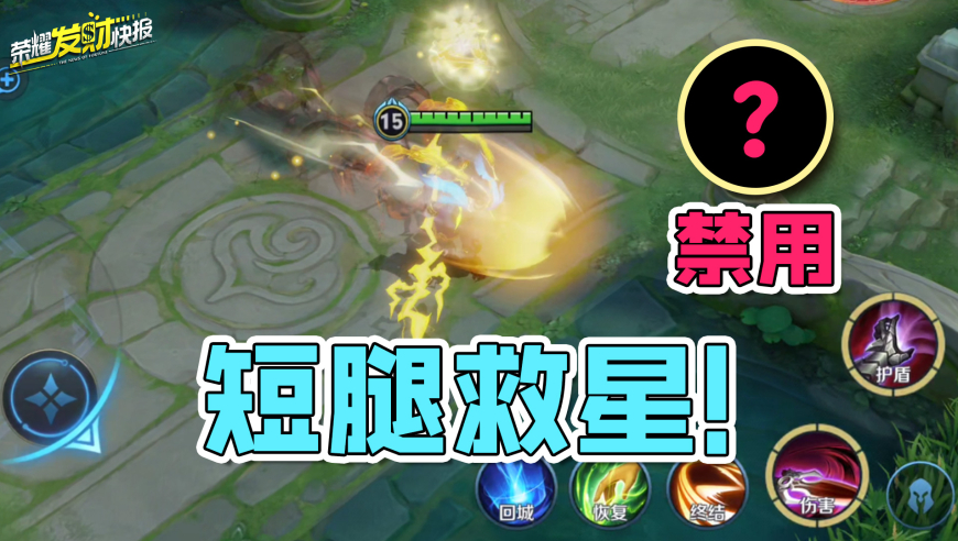 8月28日后这件装备将禁止使用！S40短腿英雄救星！双股剑适配英雄评测！