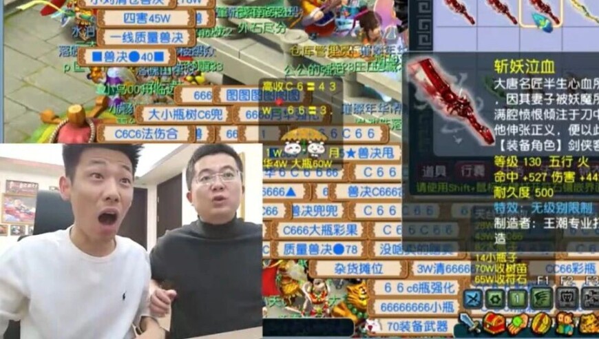 旭旭宝宝喜提齐天第一无级别与专用刀，风少携手四大美女跨年