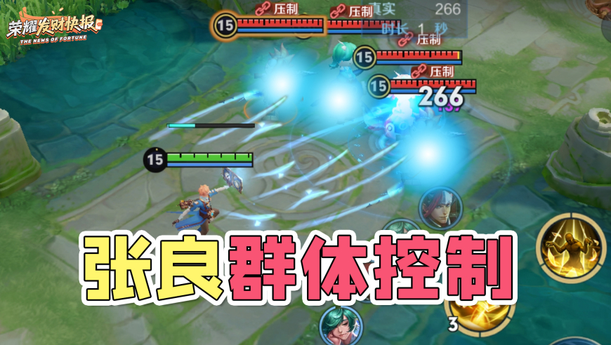张良大招群体眩晕！自带50%增伤其实是隐藏打野？老英雄居然有这么多冷知识！