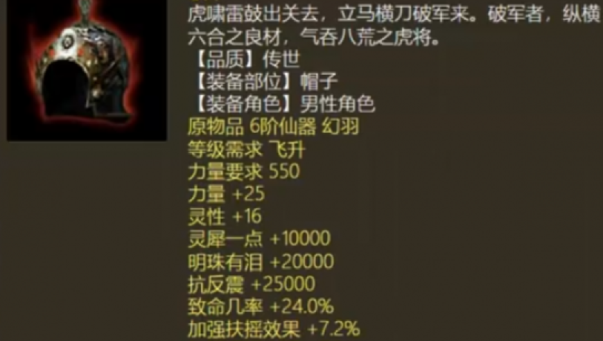 大话2一百八十八万成交龙号！很多人说卖太便宜
