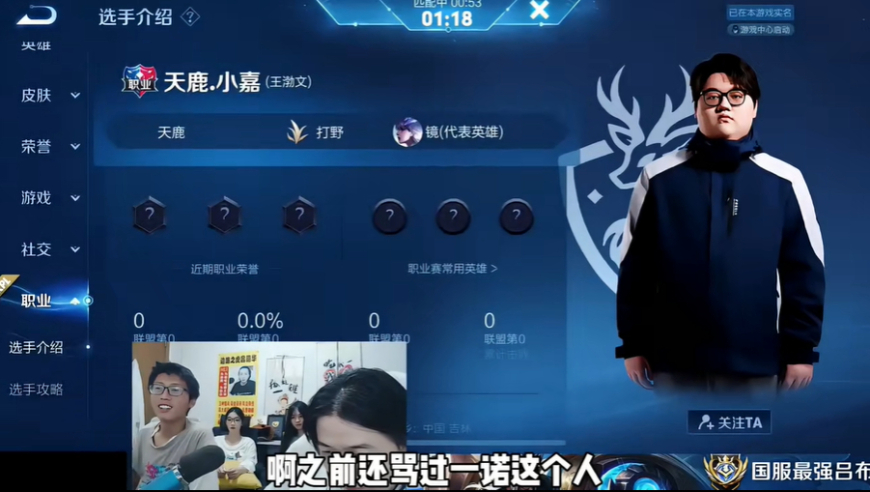 天鹿小嘉骂德华被处罚，扣除6月工资和赛季绩效，此前还骂过一诺