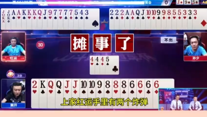 上家农民太怂了，手握两炸都不敢动！